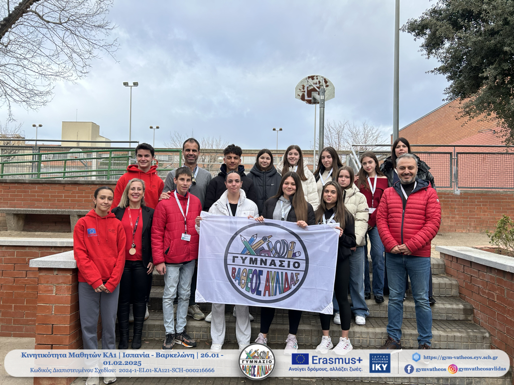 Υλοποίηση 1ης Ροής Σχεδίου Μαθησιακής Κινητικότητας Erasmus+ | Βαρκελώνη | 26 Ιανουαρίου – 01 Φεβρουαρίου 2025 Υλοποίηση 1ης Ροής Σχεδίου Μαθησιακής Κινητικότητας Erasmus+ | Βαρκελώνη | 26 Ιανουαρίου – 01 Φεβρουαρίου 2025